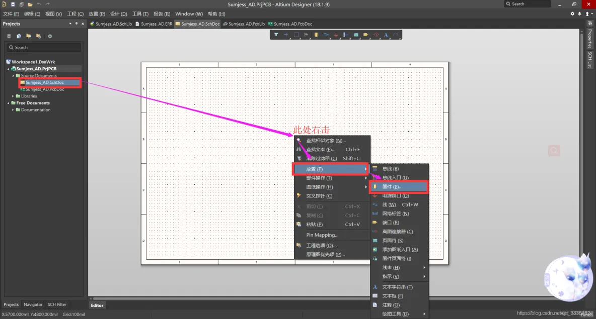 Altium Designer 18 速成实战 第三部分 原理图的绘制 （二）原理图格点的设置_原理图的绘制 